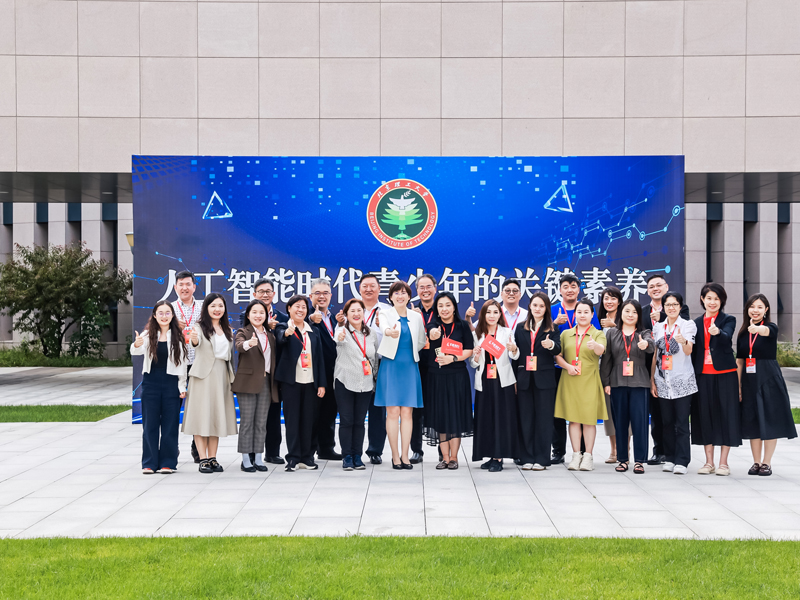 International students take part in Beijing Institute of Technology's 'Key Qualities of Adolescents in the Era of Artificial Intelligence' event