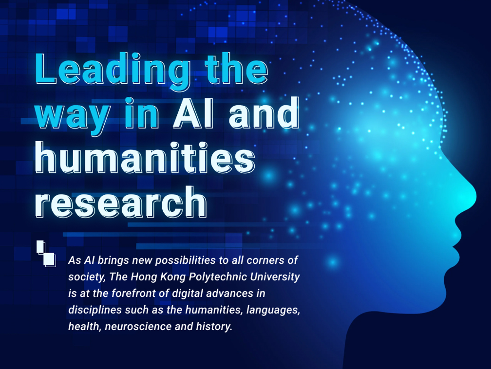 Ai and humanities
