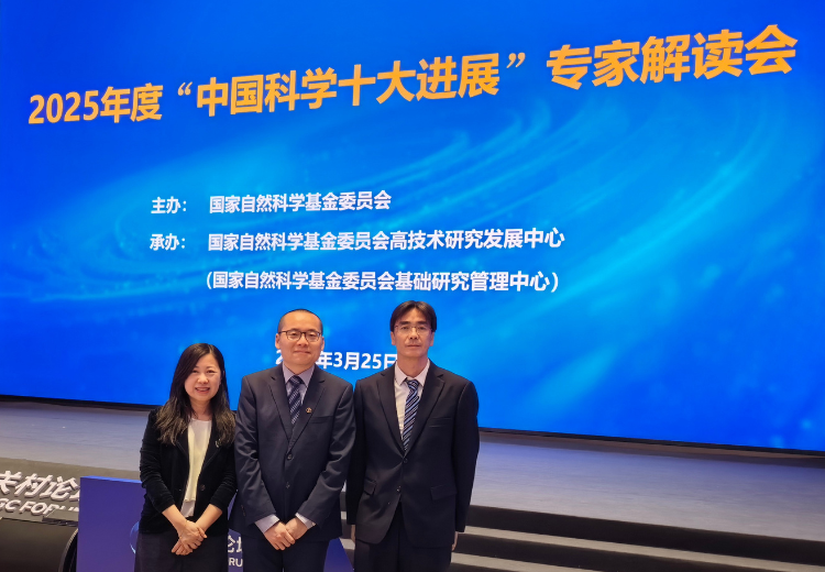 The 2026 Zhongguancun Forum names its top 10 scientific advances in China