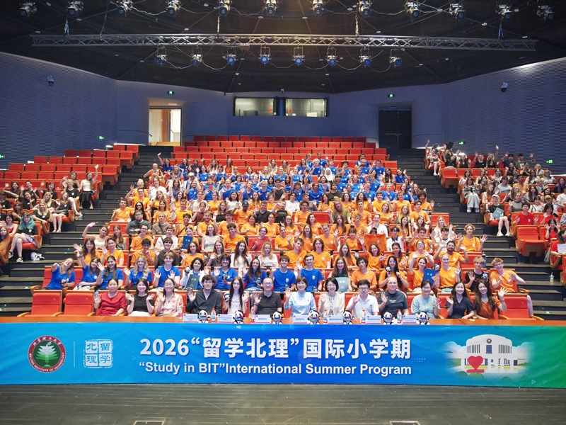 Beijing Institute of Technology's International Summer Programme