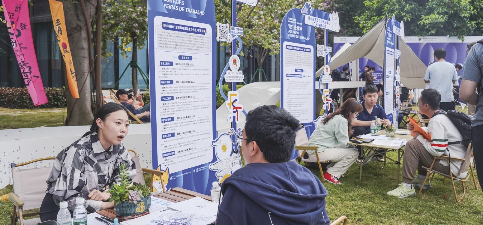 399556-1.-科技學院2025年首次舉辦橫琴合作區和大灣區科技及工程就業實習雙選會_2