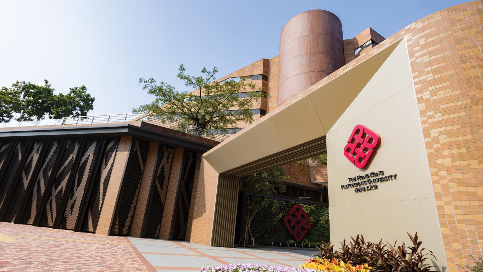 HKPolyU