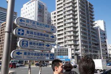 Tokyo street signs in Japanese and English