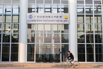 The Guangdong Technion Israel Institute of Technology building at Shantou University on December 16, 2015 in Shantou, China