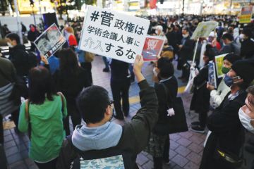 People stage a rally in Tokyo's Shibuya district on Oct. 18, 2020, against Japanese Prime Minister Yoshihide Suga's decision not to appoint academics who have been critical of the nation's security and anti-conspiracy legislation to the Science Council o People stage a rally in Tokyo's Shibuya district on Oct. 18, 2020, against Japanese Prime Minister Yoshihide Suga's decision not to appoint academics who have been critical of the nation's security and anti-conspiracy legislation to the Science Council o