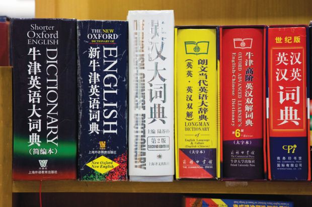 Shelf full of Chinese dictionaries