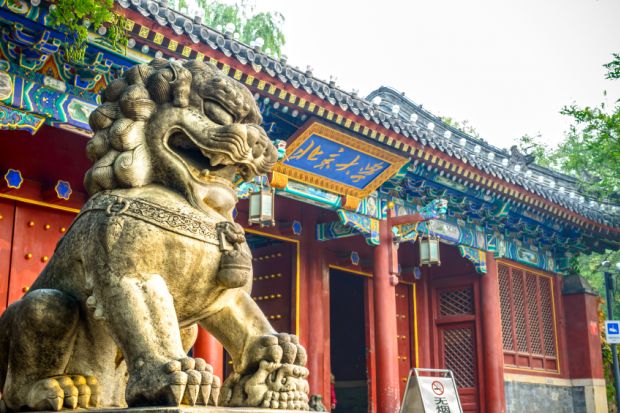 Lion at Peking University