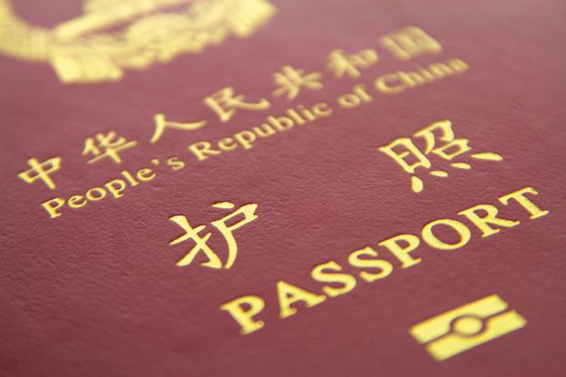 People's Republic of China passport People's Republic of China passport