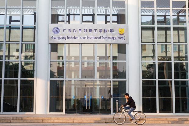 The Guangdong Technion Israel Institute of Technology building at Shantou University on December 16, 2015 in Shantou, China