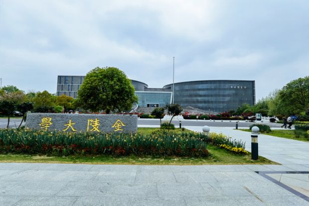 Xianlin Campus, Nanjing University